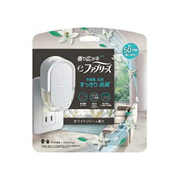 【8個セット】【1ケース分】 P&G 香り広がるeファブリーズ 室内・玄関用 ホワイトリリー(1個)×8個セット 1ケース分【正規品】|ブルームグリーン