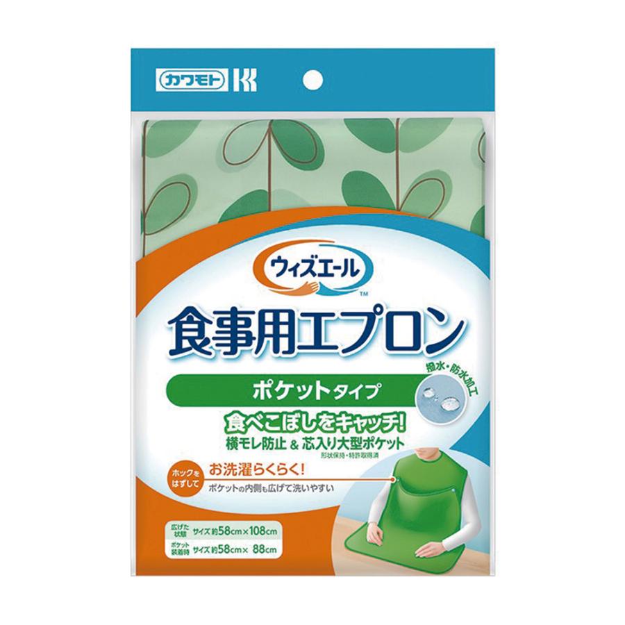 【１０個セット】 カワモト 食事用エプロン ポケットタイプ リーフグリーン×１０個セット【正規品】【mor】【ご注文後発送までに2週間前後頂戴する場合がございます】 11,457円