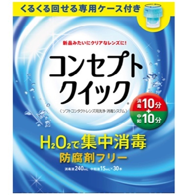 【２０個仕掛ける】 リニュアル！ エイエムオー 概念作用 クイック240ml （専用入れもの付き添い人）×２０個仕掛ける【置き目品】