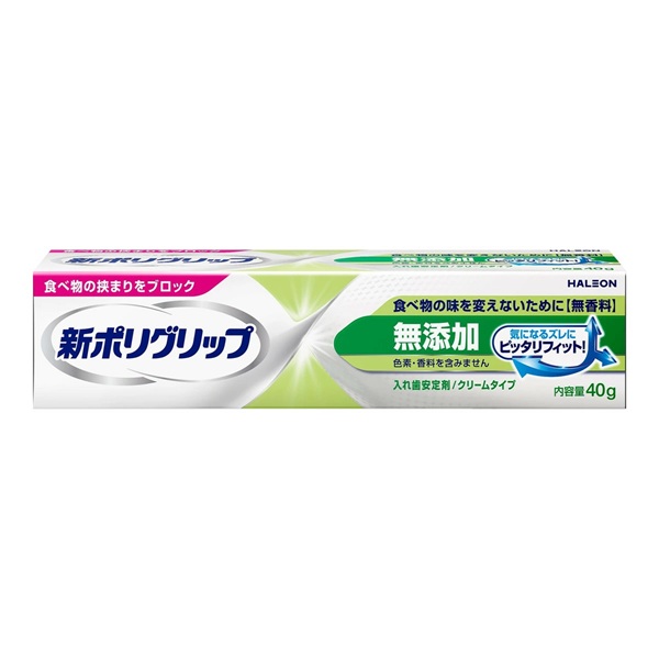 【２０個セット】 Haleon 新ポリグリップ 無添加(40g)&times;２０個セット【正規品】｜ブルームグリーン