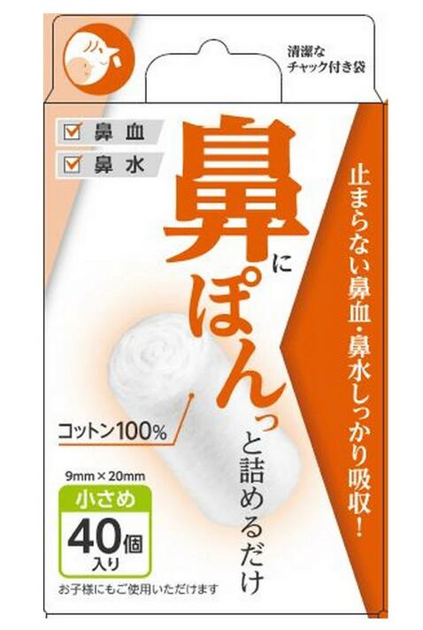 【２０個セット】 デルガード　鼻ぽん 小さめ(40個入)×２０個セット【正規品】【mor】【ご注文後発送までに2週間以上頂戴する場合がございます】