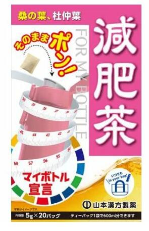 【20個セット】 マイボトル減肥茶(5g×20包)×20個セット【正規品】 ※軽減税率対象品