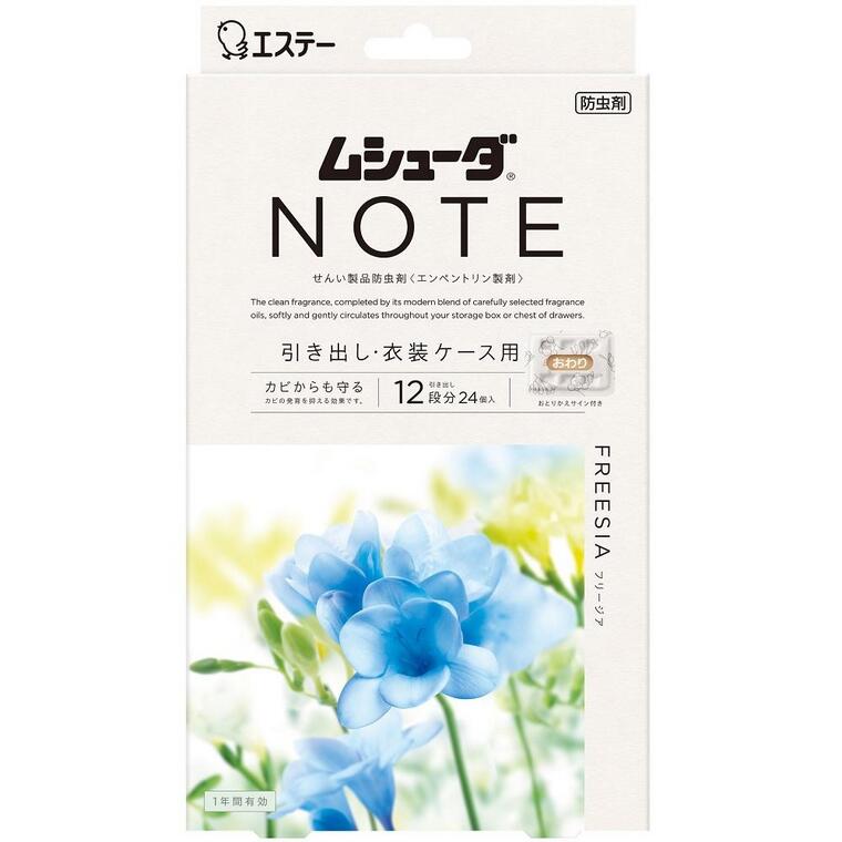 【２０個書き割り】 エステー ムシューダ 万覚え帳 抽き出し用 御召しもの殺虫剤剤 フリージア(24個入)×２０個書き割り【定まり品】