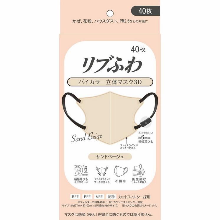 【２０個書き割り】 肋筋ふわバイ色つや立体恍ける３Ｄ 砂子ベージュ 40枚入×２０個書き割り【定め事品】
