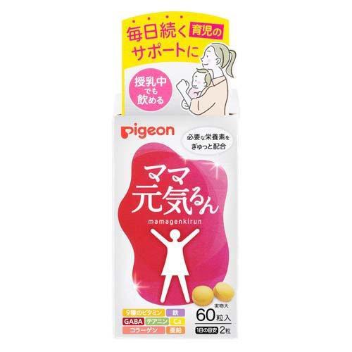 【28個セット】【1ケース分】 ピジョン ママ元気るん 授乳中でも飲める(60粒入)×28個セット 1ケース分【正規品】 【k】【mor】【ご注文後発送までに1週間前後頂戴する場合がございます】 ※軽減税率対象品|ブルームグリーン