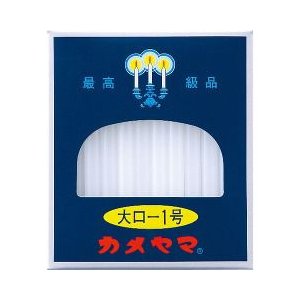 【２０個仕掛ける】 カメヤマ 大置き目ソク 1号 60本入×２０個仕掛ける【置き目品】【mor】【ご申しつける後送りとどけるまでに3～4週前後もらい受けるする切っ掛けがございます】