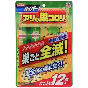 【４８個セット】【１ケース分】 アースガーデン ハイパーアリの巣コロリ(12個入)&times;４８個セット　１ケース分【正規品】【ori】｜ブルームグリーン