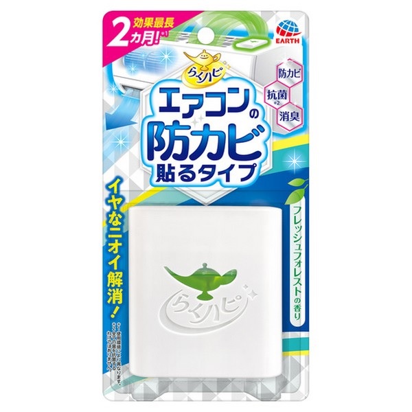 【２４個セット】【１ケース分】 アース製薬 らくハピ エアコンの防カビ 貼るタイプ カビ予防(14ml)×２４個セット　１ケース分【正規品】【t-4】
