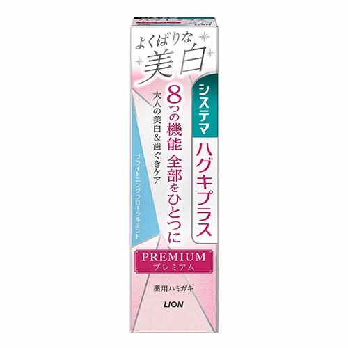 【６０個セット】【１ケース分】 ライオン システマ ハグキプラス プレミアムハミガキ 美白 ブライトニングフローラルミント(95g)×６０個セット　１ケース分【正規品】