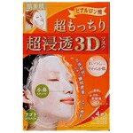 【48個セット】【1ケース分】 肌美精 超浸透3Dマスク 超もっちり 4枚入 ×48個セット 1ケース分【正規品】|ブルームグリーン