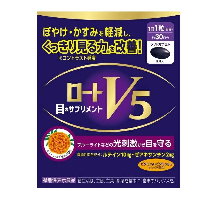 【３個セット】ロート製薬 V5a 目のサプリメント(30粒入)×３個セット 【正規品】※軽減税率対象品【t-4】