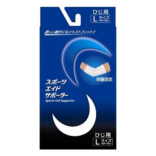 【１０個セット】 スポーツエイドサポーター ホワイト ひじ L×１０個セット 【正規品】【mor】【ご注文後発送までに2週間前後頂戴する場合がございます】