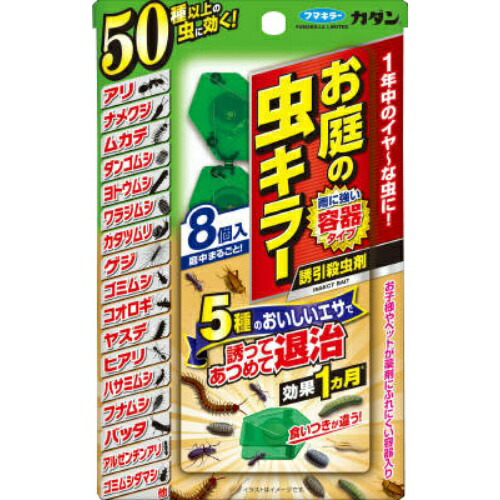 【28個セット】【1ケース分】 【季節限定】 フマキラー カダン お庭の虫キラー 誘引殺虫剤 8個入×28個セット 1ケース分【正規品】|ブルームグリーン