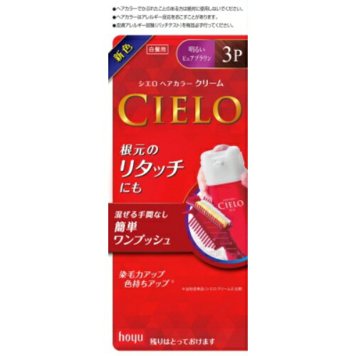 【２７個セット】【１ケース分】 シエロ ヘアカラー EXクリーム 3P 明るいピュアブラウン×２７個セット　１ケース分【正規品】