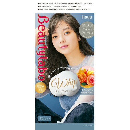 【２４個セット】【１ケース分】 ビューティラボ ホイップヘアカラー スイートグレージュ(1セット)&times;２４個セット　１ケース分【正規品】｜ブルームグリーン