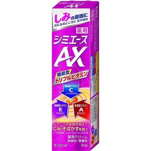 【２０個仕掛ける】薬用シミはやりっ子 AX 30g ×２０個仕掛ける 【置き目品】
