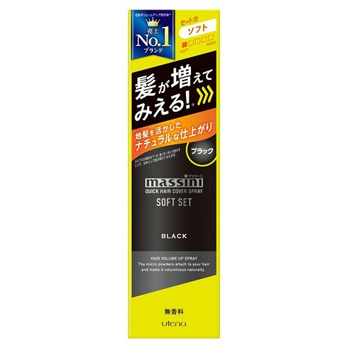 【５個セット】 ウテナ マッシーニ クイックヘアカバースプレー ソフトセット ブラック×５個セット 【正規品】【t-3】