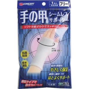 【１０個セット】 シームレスサポーター手の甲用 フリーサイズ 1枚入×１０個セット 【正規品】【mor】【ご注文後発送までに2週間前後頂戴する場合がございます】