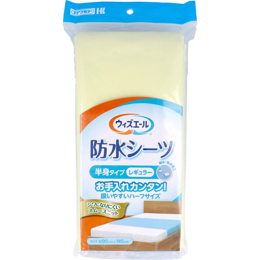 【１０個セット】 ウィズエール 防水シーツ 半身タイプ レギュラー×１０個セット 【正規品】【mor】【ご注文後発送までに2週間前後頂戴する場合がございます】