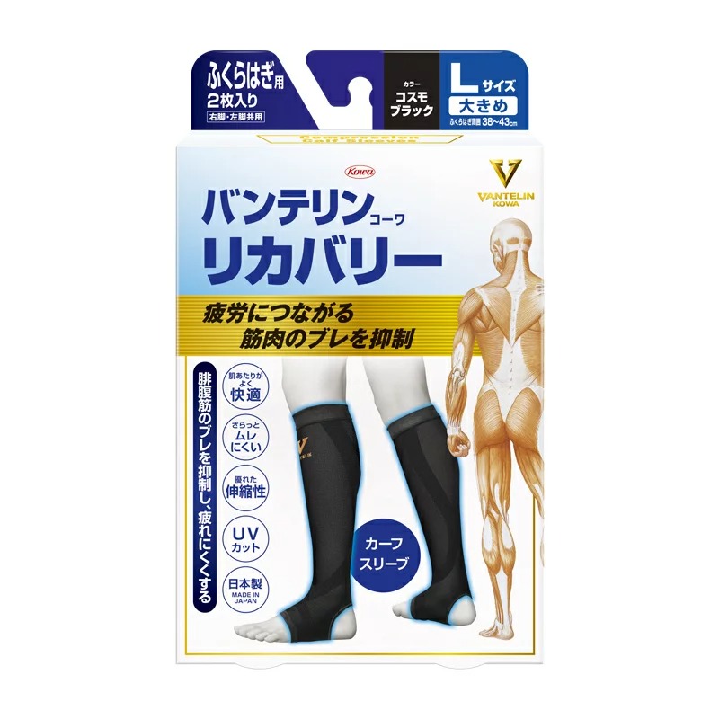 【２０個書き割り】 即納★ バンテリンコーワ リカバリー カーフスリーブ 全ての存在黒いこと L大きさ 1枚入り口・入口×２０個書き割り 【定め事品】ふくらはぎ