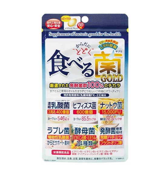 【２０個セット】 ジャパンギャルズ からだにとどく食べる菌GOLD(60粒)&times;２０個セット【正規品】※軽減税率対象品｜ブルームグリーン