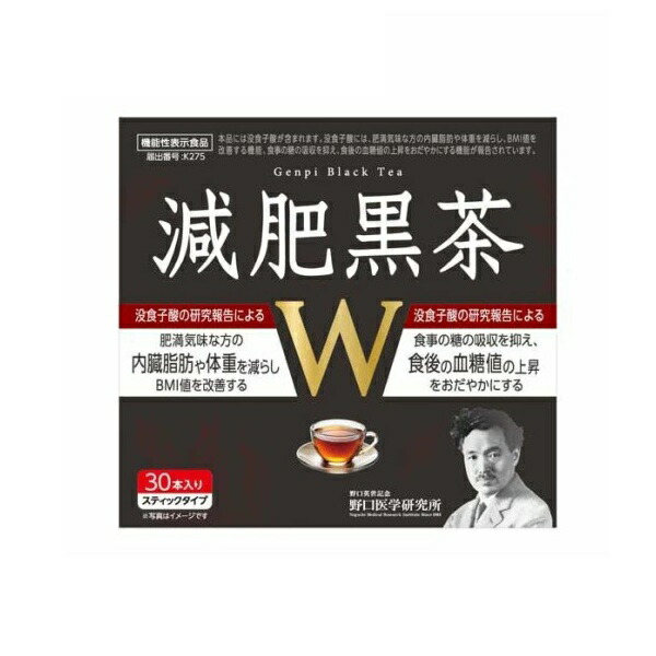 【20個セット】 野口医学研究所 減肥黒茶W(30本入)×20個セット【正規品】※軽減税率対象品|ブルームグリーン
