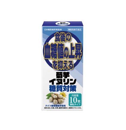 【１０個セット】 サンヘルス 菊芋イヌリン 糖質対策 顆粒タイプ(10包)×１０個セット【正規品】※軽減税率対象品