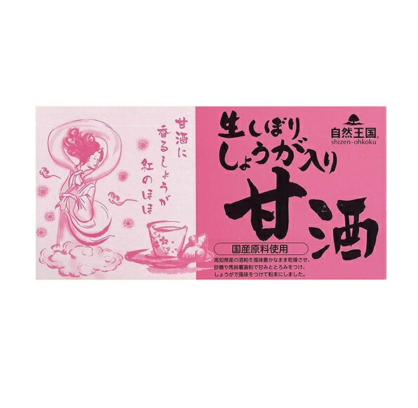 【１０個書き割り】 あさの 気取らない界 生しぼりしょうが入り口・入口甘酒(27g×12袋)×１０個書き割り【定まり品】※和らげる税率客体品