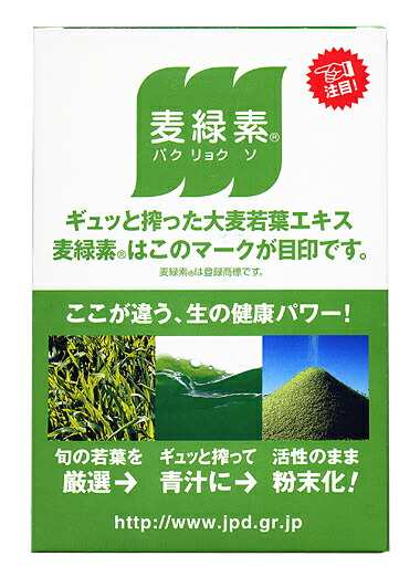 ★即納国産大麦若葉エキスグリーンマグマ170g入り【正規品】
