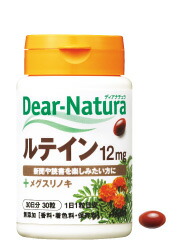 【20個セット】ディアナチュラ ルテイン 30粒×20個セット 【正規品】 ※軽減税率対象品|ブルームグリーン