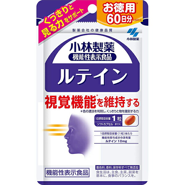 高価値 小林製薬 ルテイン お徳用 約60日分 60粒入×５個セット ※軽減税率対象品 fucoa.cl