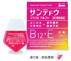 【第3類医薬品】【２４０個セット】【１ケース分】 サンテドウプラスＥアルファ　×２４０個セット 【正規品】