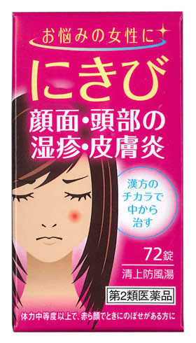 【第2類飲み薬】【１０個書き割り】  即納！ 神農 清上防風湯抽出エキス錠 ７２錠×１０個書き割り 【定め事品】 せいじょうぼうふうとう【t-6】