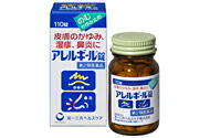 【第2類医薬品】【20個セット】 アレルギール錠 55錠×20個セット 【正規品】|ブルームグリーン