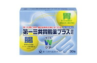 【第2類医薬品】【２０個セット】 第一三共胃腸薬 プラス細粒 30包&times;２０個セット 【正規品】｜ブルームグリーン