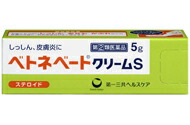 【第(2)類医薬品】【２０個セット】 ベトネベートクリームS 5g&times;２０個セット 【正規品】｜ブルームグリーン
