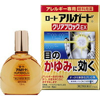 【第2類医薬品】【10個セット】 ロート アルガード クリアブロックEX 13ml ×10個セット 【正規品】|ブルームグリーン