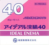 【第2類飲み薬】【２０個仕掛ける】  有らまほしい浣腸４０ 10個入 ×２０個仕掛ける 【置き目品】 便秘薬・浣腸薬-第二類医薬品-医薬品・医薬部外品
