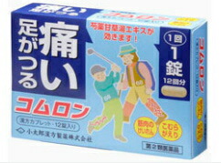 【第2類医薬品】【１０個セット】 コムロン　12錠×１０個セット 【正規品】