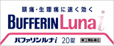 【第(2)類飲み薬】【２０個仕掛ける】 バファリンルナi 20錠×２０個仕掛ける 【置き目品】