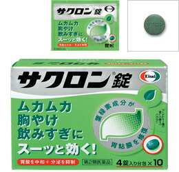 【第2類医薬品】【２０個セット】 サクロン錠　96錠×２０個セット 【正規品】