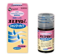 【第2類医薬品】【5個セット】 スミスリンLシャンプー 80ml×5個セット 【正規品】|ブルームグリーン