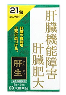 【第2類飲み薬】【５個書き割り】  肝生 21包×５個書き割り 【定まり品】