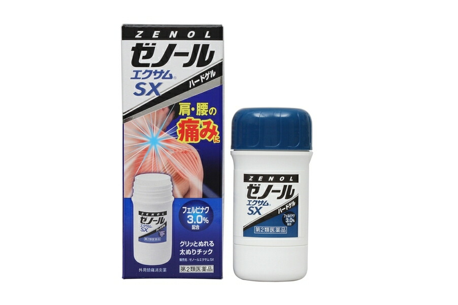 【第2類医薬品】【２０個セット】 ゼノールエクサムSX 43g×２０個セット 【正規品】【t-4】