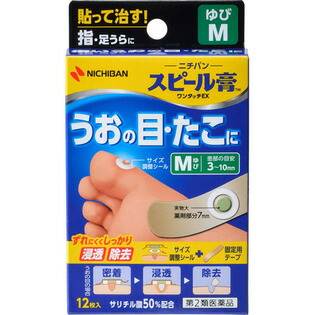 【第2類医薬品】【30個セット】 スピール膏ワンタッチEX 指・足うら用Mサイズ 12枚入 ×30個セット 【正規品】【t-10】|ブルームグリーン