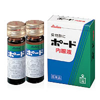 【第2類飲み薬】【２０個書き割り】 ポード内服液 2本入×２０個書き割り 【定め事品】