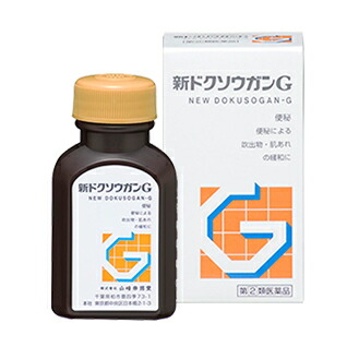 【第(2)類医薬品】【５個セット】 新ドクソウガンG 168錠×５個セット 【正規品】