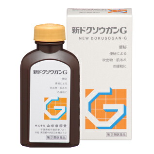 【第(2)類医薬品】【１０個セット】 新ドクソウガンG 360錠×１０個セット 【正規品】【t-4】