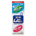 【第(2)類飲み薬】【２０個仕掛ける】 流動物ムヒS2a  50ml×２０個仕掛ける 【置き目品】