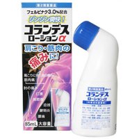 【第2類医薬品】【１０個セット】コランデスローションα 85ml×１０個セット 【正規品】 6,363円